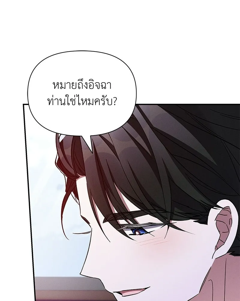 โอ้ ศัตรูที่รัก ตอนที่ 107 รูปที่ 31