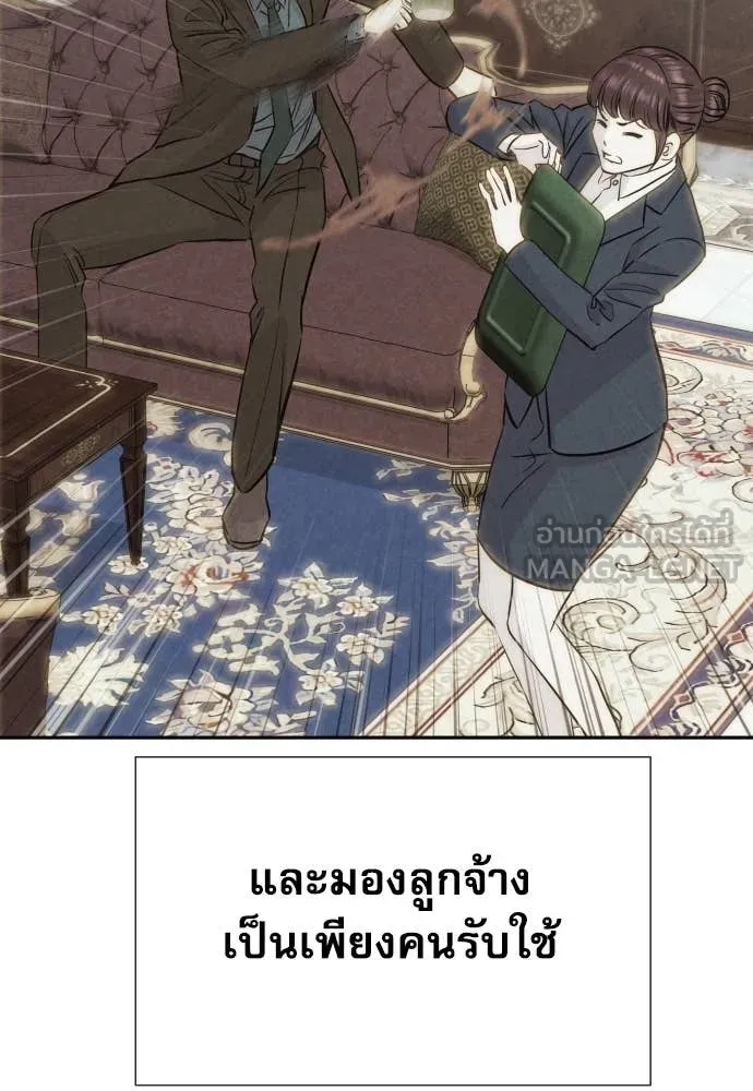 หลานอัจฉริยะ ตอนที่ 77 รูปที่ 6