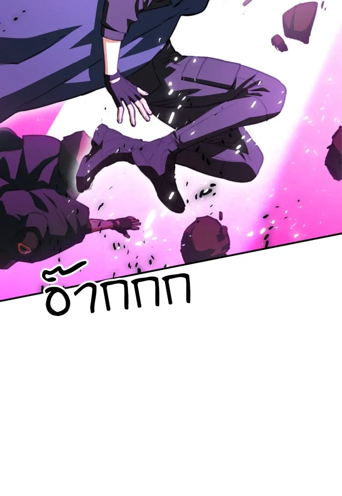 ดรูอิดแห่งสถานีโซล ตอนที่ 162 รูปที่ 149