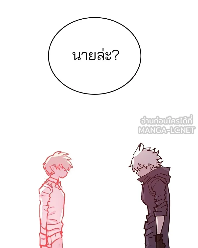 Player ตอนที่ 149 รูปที่ 156