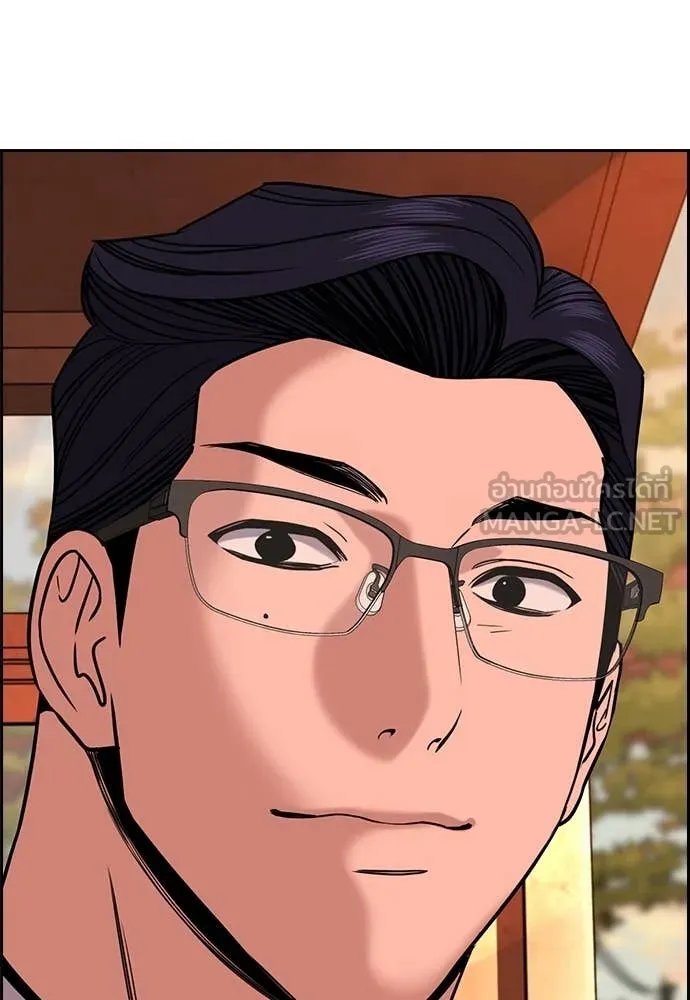 การศึกษาที่แท้จริง ตอนที่ 216 รูปที่ 82