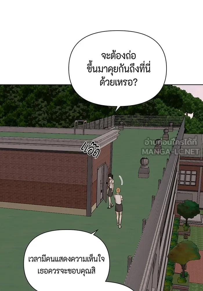 เพียงรุ่งอรุณ ตอนที่ 17 รูปที่ 30