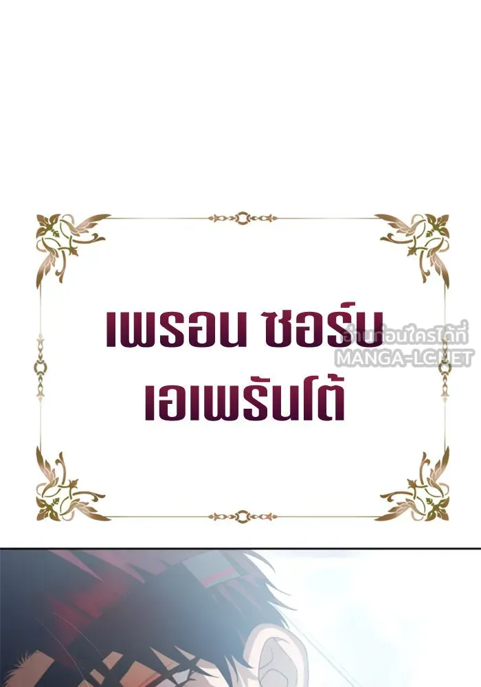 ชิงชีวิตพลิกลิขิตชะตา ตอนที่ 157. จะอภิเษกสมรสกับหม่อมฉันหรือเ รูปที่ 126