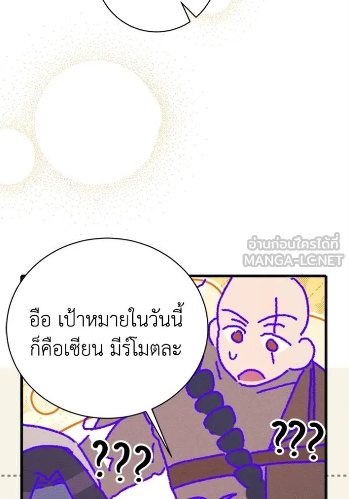 รักนะคะ ป๊ะป๋า ตอนที่ 21 รูปที่ 9