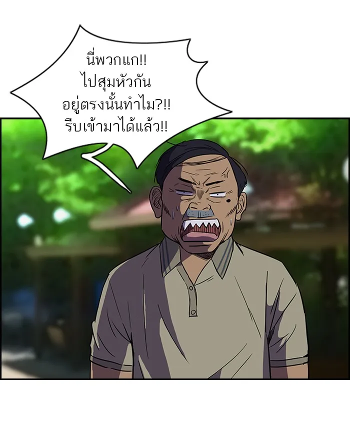 ปั่นสู้ฝันbrWind Breaker ตอนที่ 12 รูปที่ 25