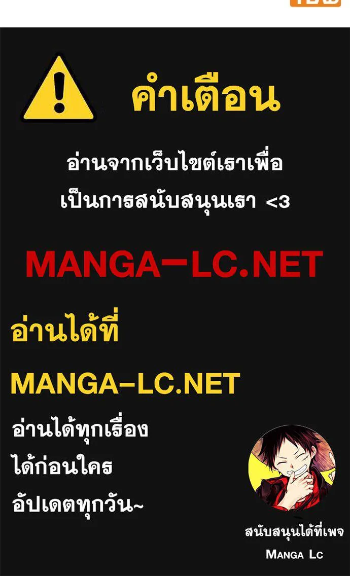 King Game ตอนที่ 68 ฮวังมูเจ (2) รูปที่ 136