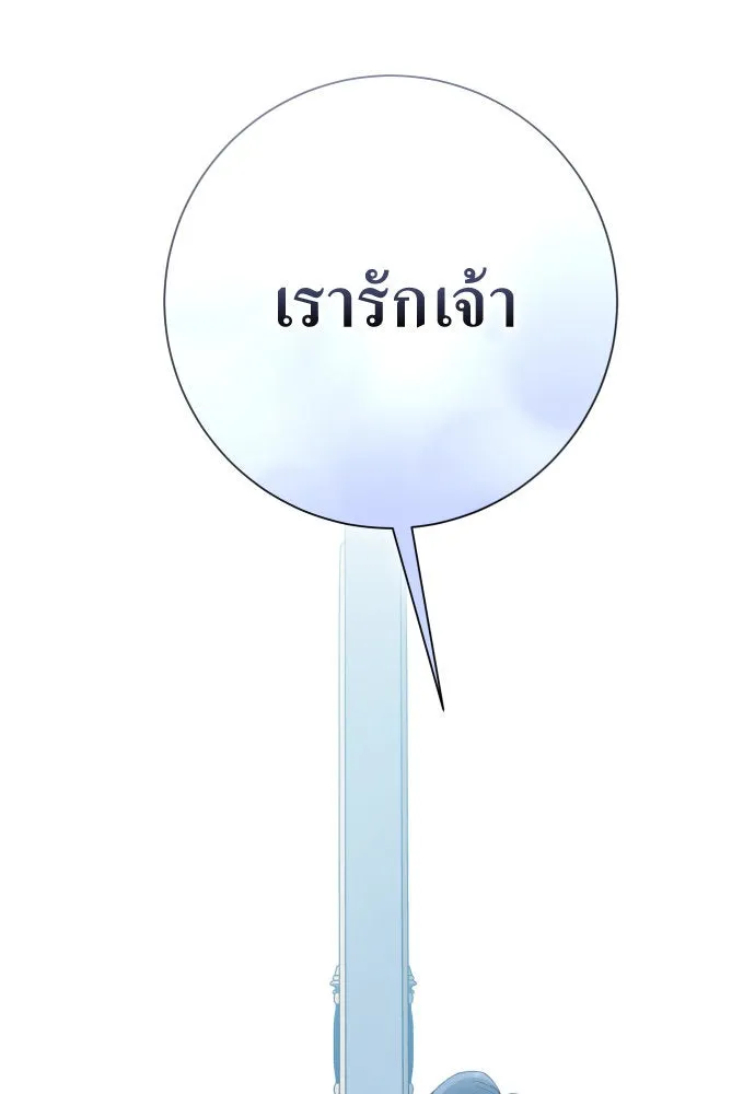 ชิงชีวิตพลิกลิขิตชะตา ตอนที่ 174. ใจที่หนักแน่น รูปที่ 122