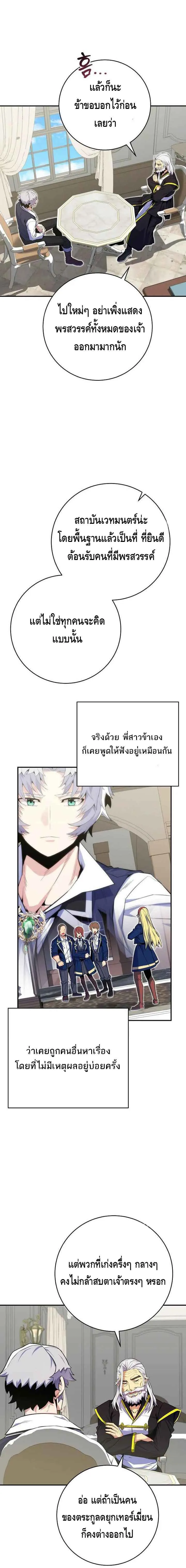 Reincarnated as a Genius Prodigy of a Prestigious Family เด_กกำพร_าอย_างฉ_นได_กล_บมาเก_ดใหม_ในตระก_ลข_นนางซะง_น ตอนที่ ตอนที่ 21 รูปที่ 14