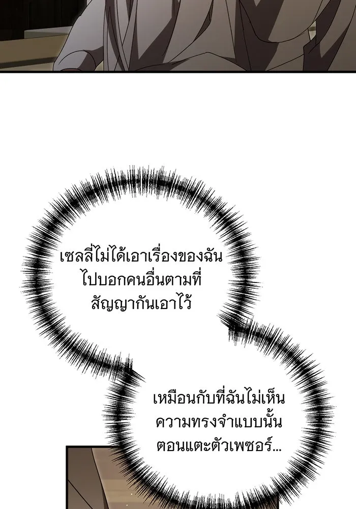 แกล้งตายให้หายแค้น ตอนที่ 21 รูปที่ 64