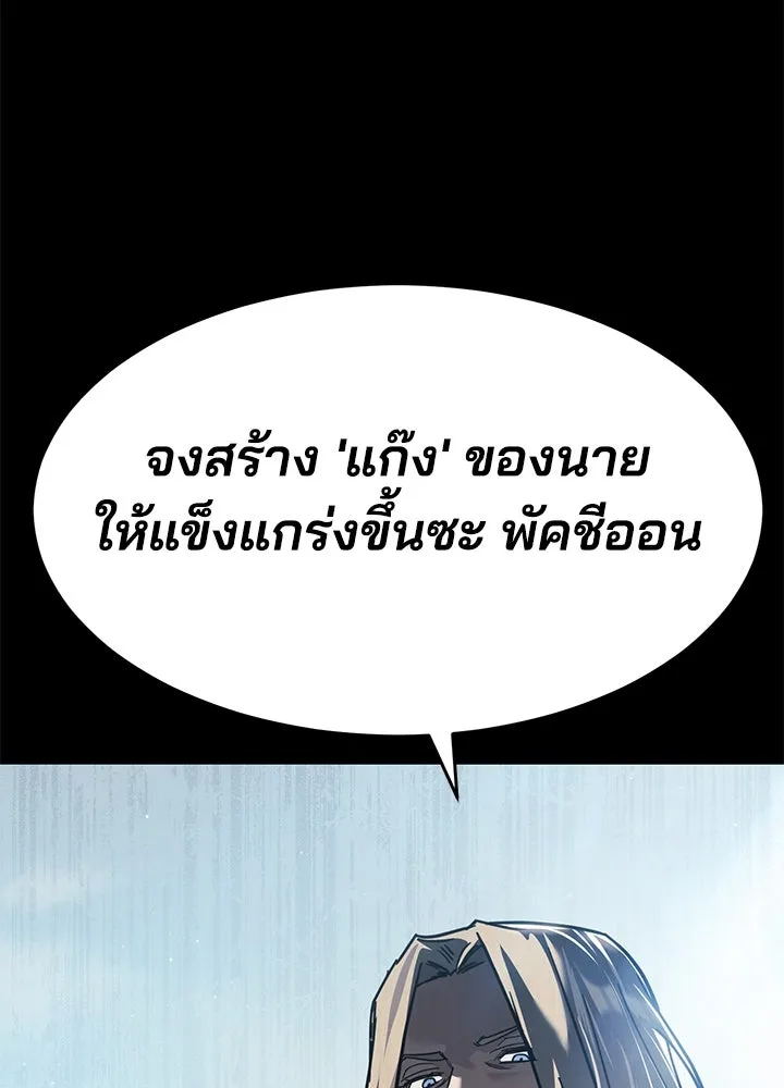 กฎเหล็กบ้านสายลับ ตอนที่ 51 (จบซีซัน 1) รูปที่ 128