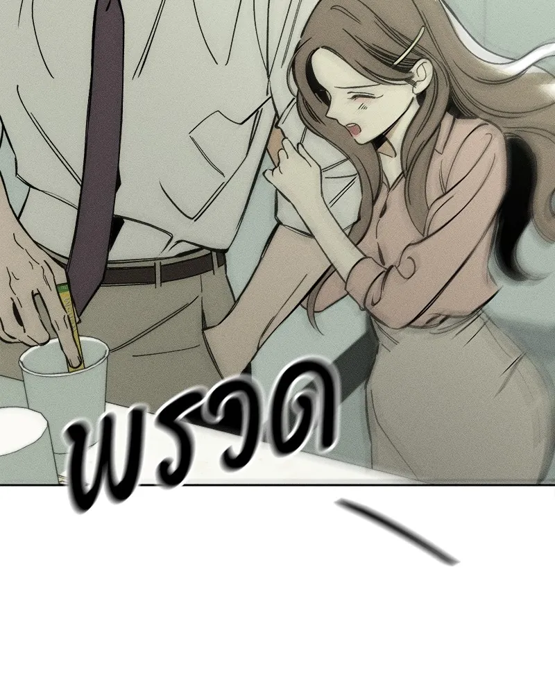 บุปผารุ่มราคะ ตอนที่ 4 รูปที่ 124