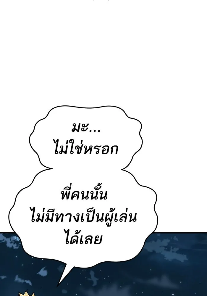ยอดคนเลเวลทะลุ ตอนที่ 4 ตายแน่ รูปที่ 124