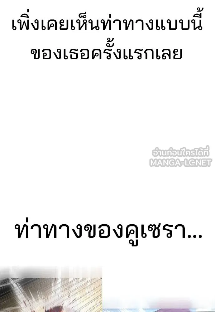 คูเซรา ตอนที่ 25 รูปที่ 221