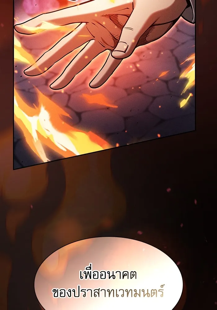 นักดาบอัจฉริยะจากอะคาเดมี ตอนที่ 82 รูปที่ 70