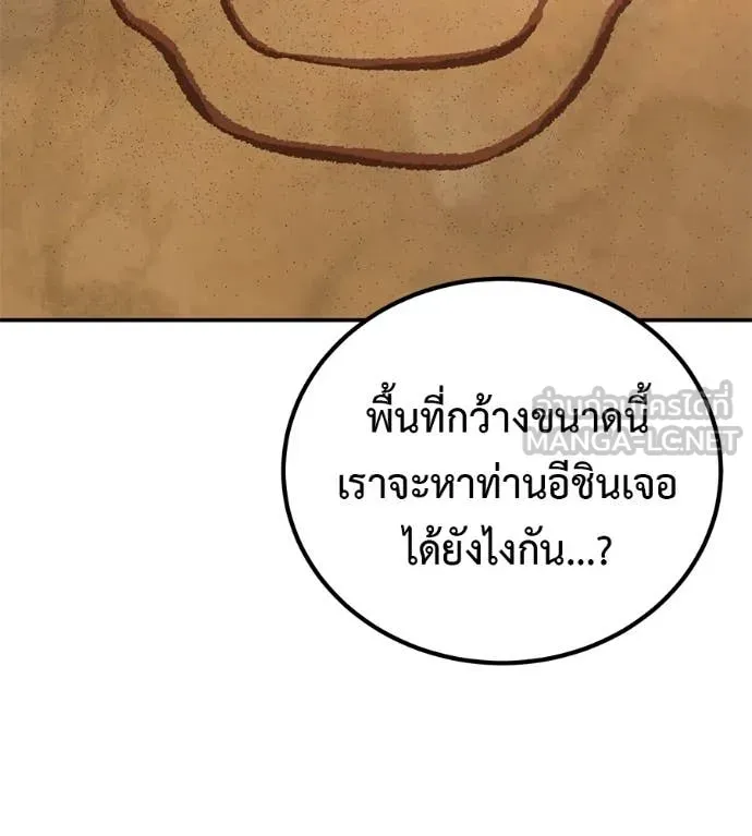 เรียกฉันว่าพระเจ้า ตอนที่ 58 รูปที่ 157