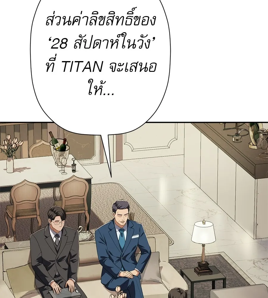 คอลเซ็นเตอร์เปลี่ยนชีวิต ตอนที่ 82 หุ้นส่วนระดับโลก รูปที่ 23