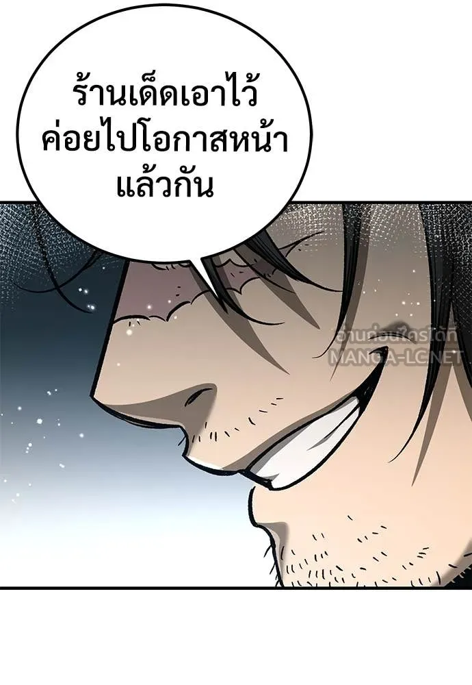 ผู้พิทักษ์เถื่อน ตอนที่ 24 รูปที่ 33