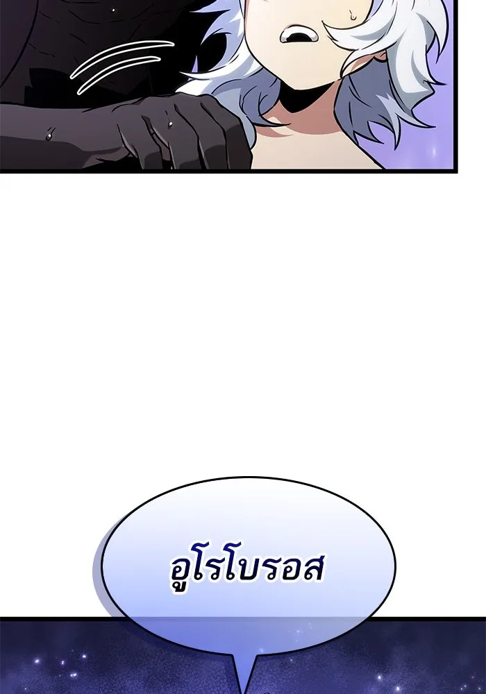 หลังวันสิ้นโลก ตอนที่ 193 รูปที่ 50