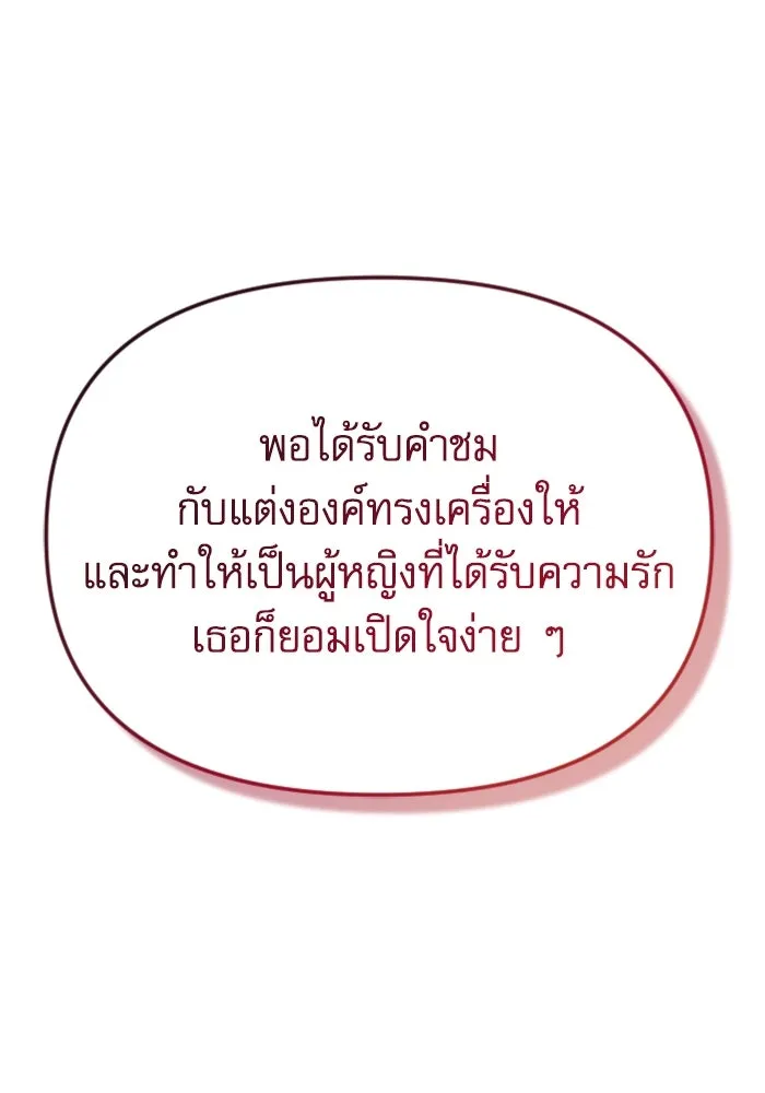 ไม่รักให้ตาย ตอนที่ 41 รูปที่ 151
