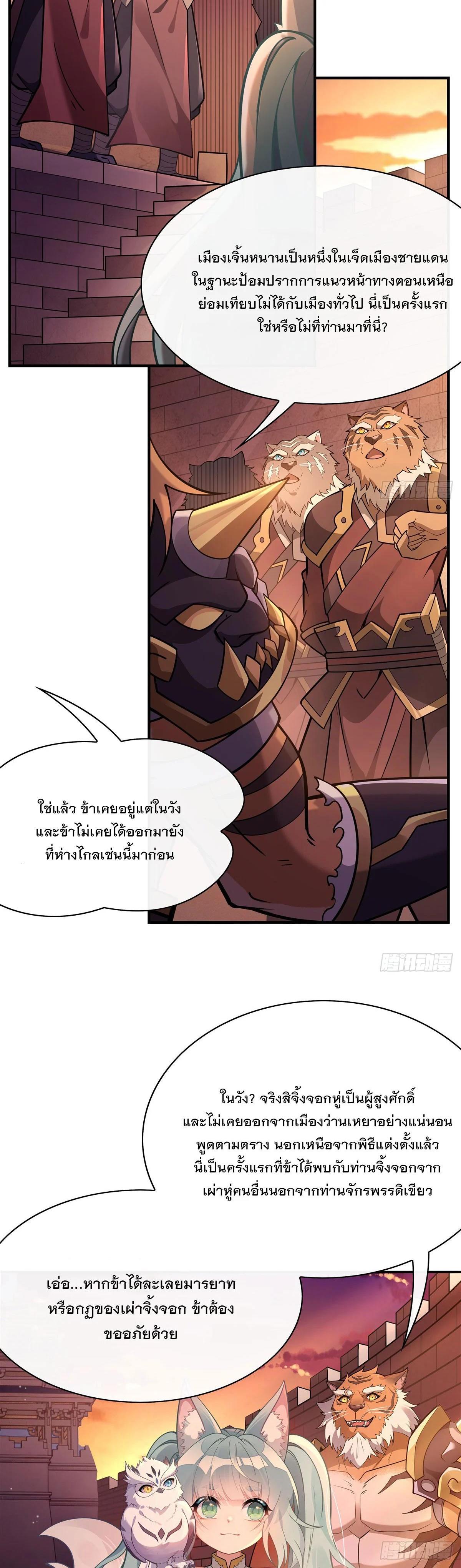 Manga-lc-com อ่านมังงะ อ่านการ์ตูน ออนไลน์ ฟรี My Female Disciples are all Future Masters of the Heavens ตอนที่ 1 2 3 4 5 6 7 8 9 10 11 12 13 14 ฟรี ไม่มีโฆษณา Manga-lc - อ่าน มังงะ อ่าน การ์ตูน ออนไลน์ อ่านมังงะ ฟรี