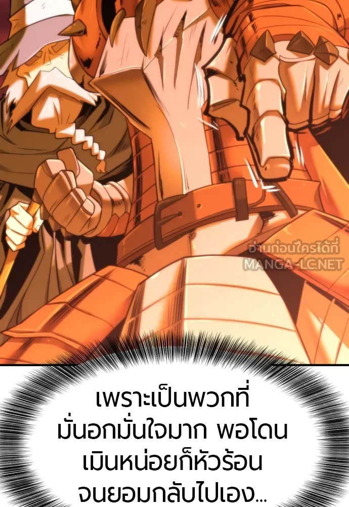 ยอดสถาปนิกผู้พิทักษ์อาณาจักร ตอนที่ 120 รูปที่ 90