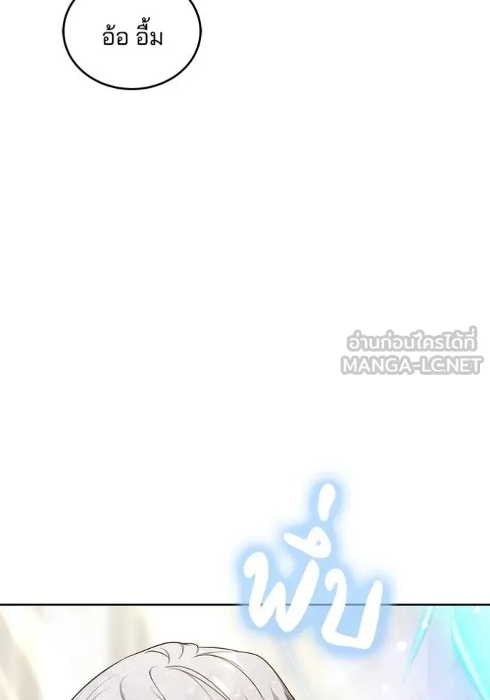 เจ้าสาวอัคนีดำ ตอนที่ 64 รูปที่ 144