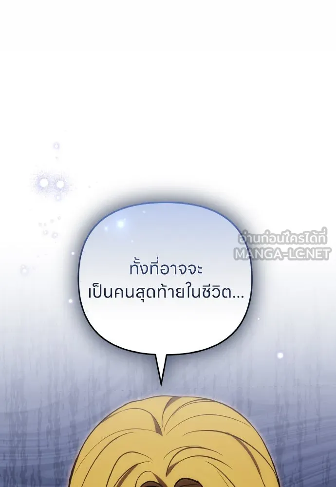ข้าเนี่ยนะเป็นพระสนม ตอนที่ 111 มืดแปดด้าน รูปที่ 33