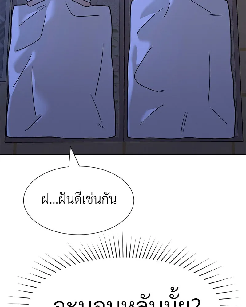 Level One Dreamersbrผู้ชนะรักนี้ต้องเป็น ตอนที่ 57 รูปที่ 80