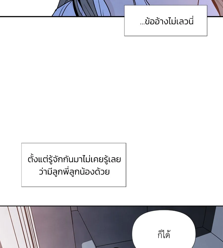 เหตุผลของคนไม่อยากอยู่ ตอนที่ 44 รูปที่ 94