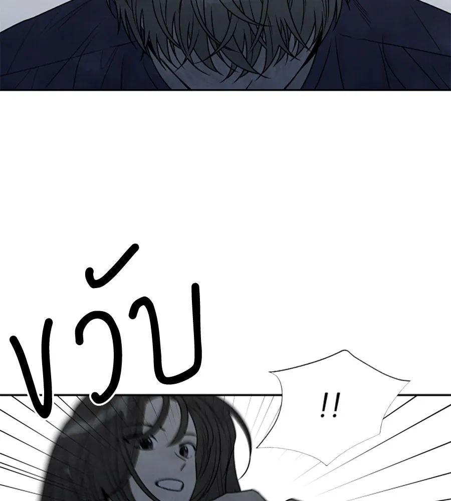 เหตุผลของคนไม่อยากอยู่ ตอนที่ 95 รูปที่ 5