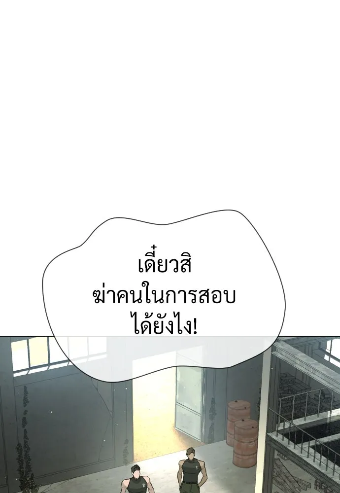นักฆ่าย้อนวัย ตอนที่ 50 รูปที่ 170