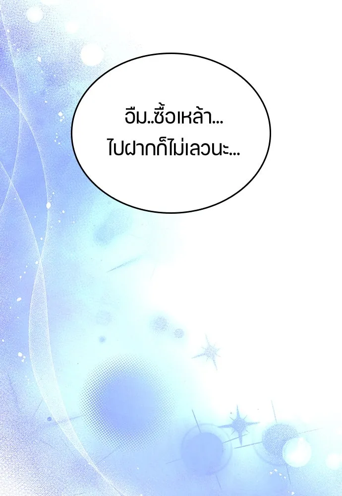 ตั้งแคมป์ฮีลใจในต่างโลก ตอนที่ 15 รูปที่ 116