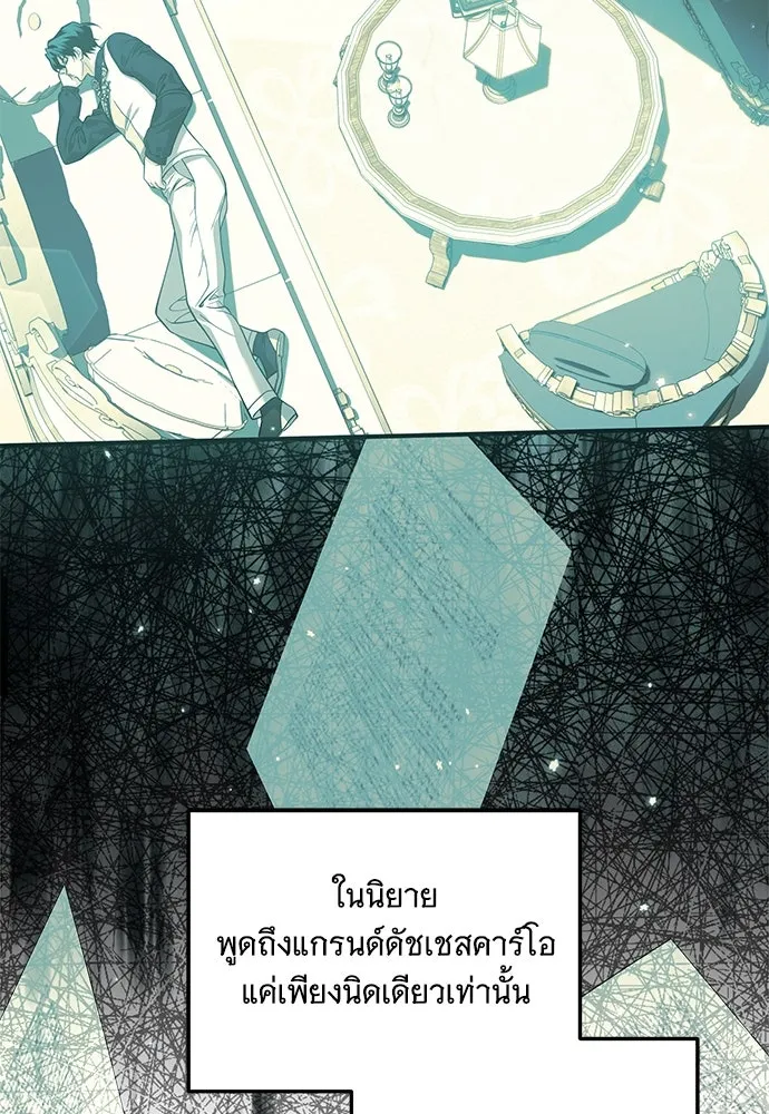 เปลี่ยนบทร้ายให้เป็นบทรัก ตอนที่ 10 รูปที่ 58