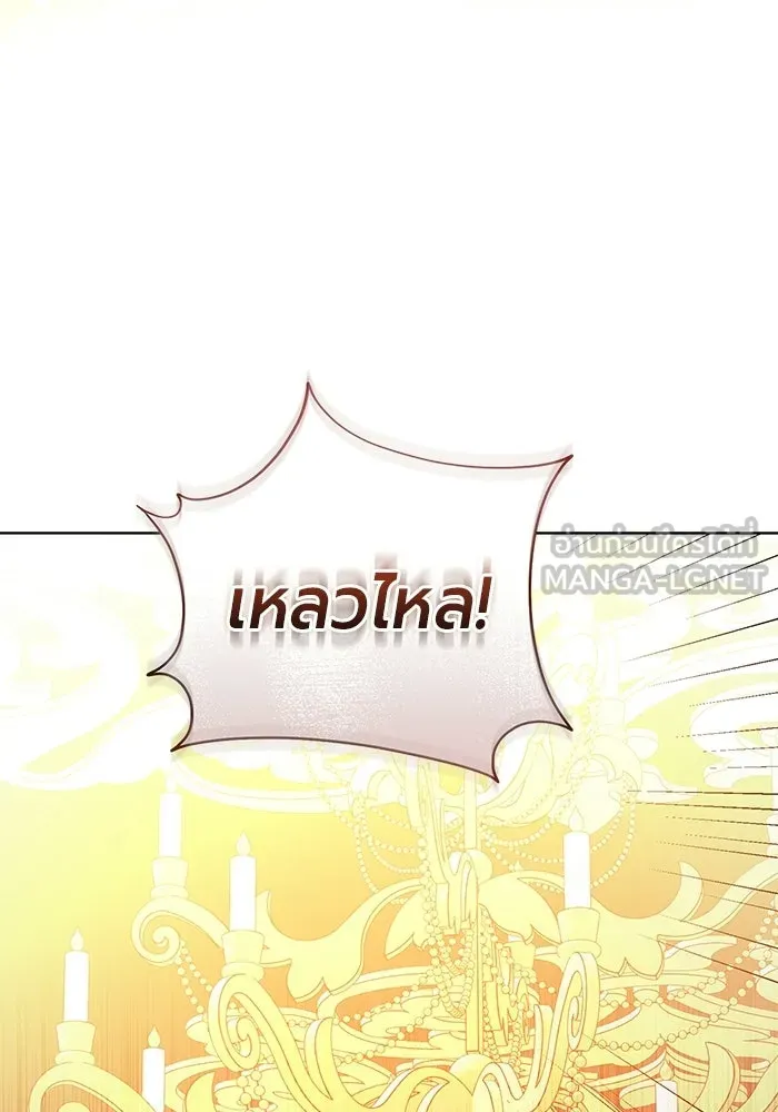 แด่ดยุกผู้สมบูรณ์แบบ ตอนที่ 1 รูปที่ 108