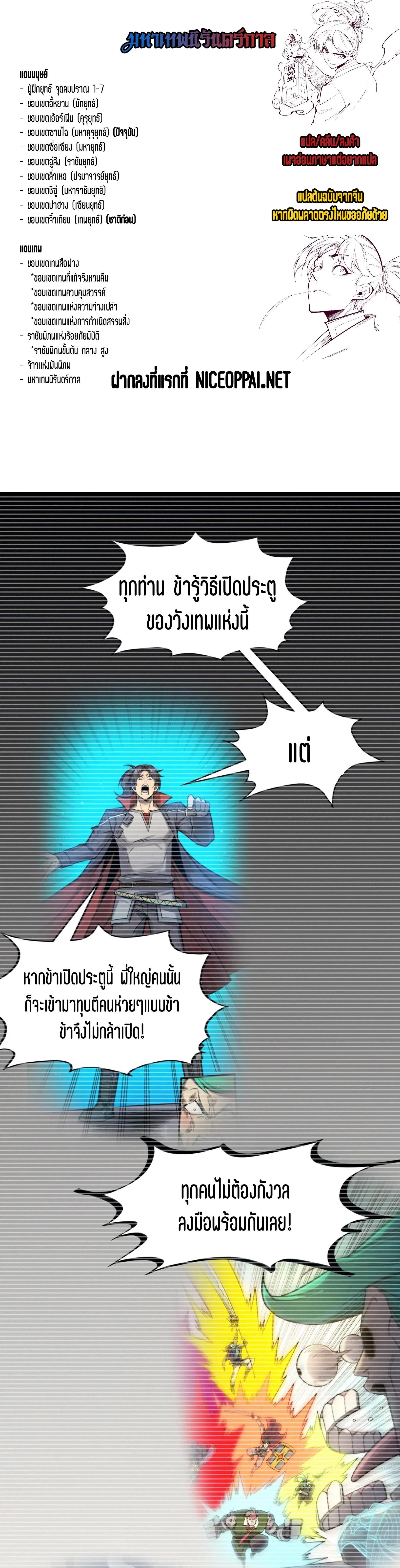 Manga-lc-com อ่านมังงะ อ่านการ์ตูน ออนไลน์ ฟรี The Eternal Supreme ตอนที่ 1 2 3 4 5 6 7 8 9 10 11 12 13 14 ฟรี ไม่มีโฆษณา Manga-lc - อ่าน มังงะ อ่าน การ์ตูน ออนไลน์ อ่านมังงะ ฟรี