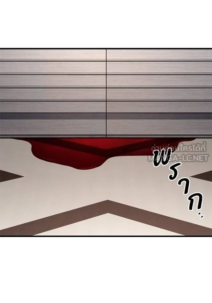 สนิมเชือดเลือดสาด ตอนที่ 26 รูปที่ 62