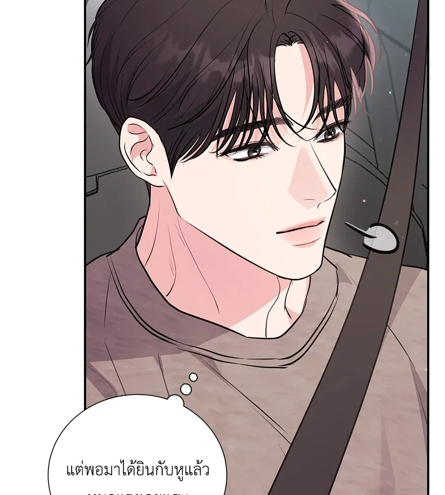 คิมหันต์นิรันดร ตอนที่ 30 รูปที่ 82