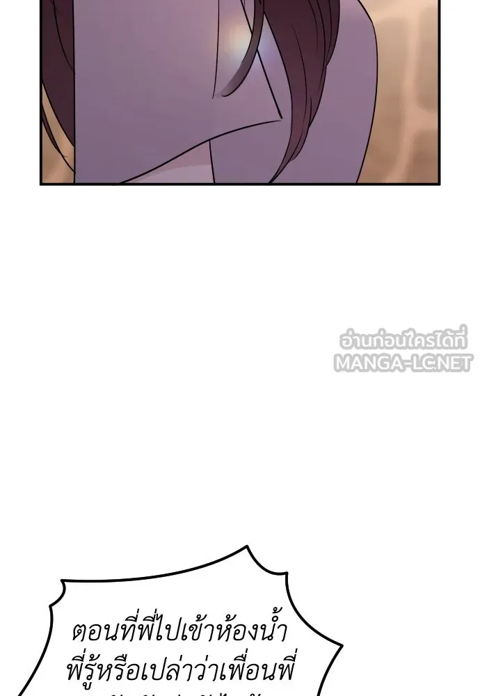 รักไร้ราคา ตอนที่ 48 รูปที่ 33