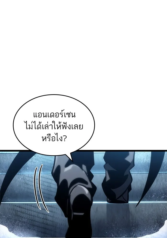 หลังวันสิ้นโลก ตอนที่ 105 รูปที่ 74