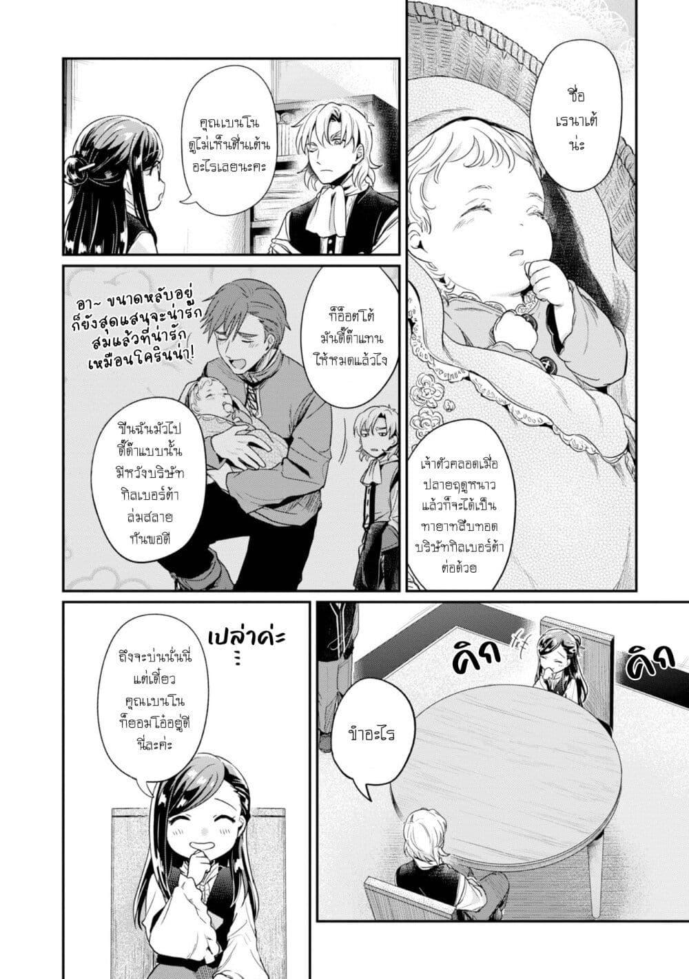 Manga-lc-com อ่านมังงะ อ่านการ์ตูน ออนไลน์ ฟรี Honzuki no Gekokujou Part 2 ตอนที่ 1 2 3 4 5 6 7 8 9 10 11 12 13 14 ฟรี ไม่มีโฆษณา Manga-lc - อ่าน มังงะ อ่าน การ์ตูน ออนไลน์ อ่านมังงะ ฟรี