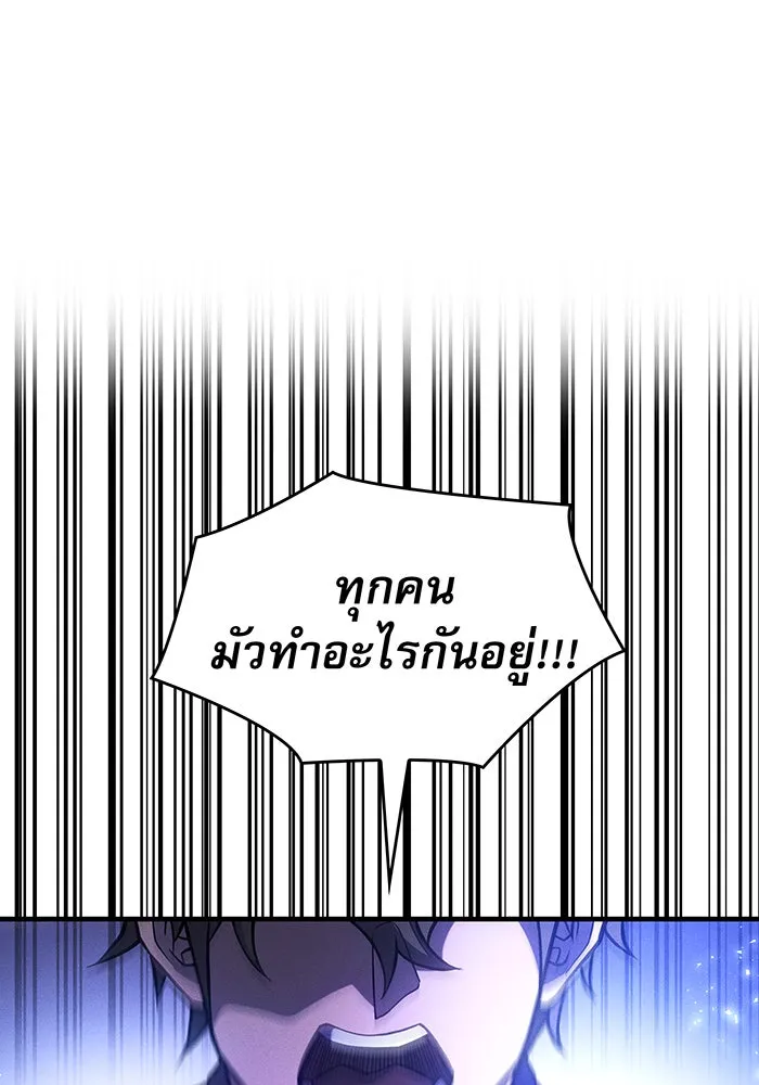 เกิดใหม่พร้อมพลังแห่งราชัน ตอนที่ 82 รูปที่ 10