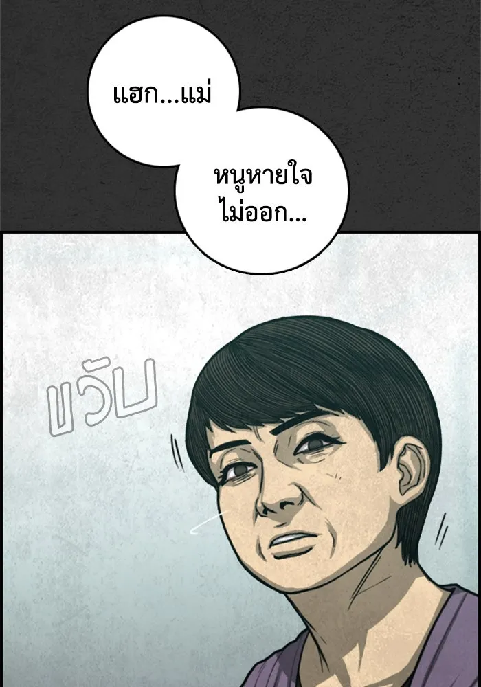 ตกศพสยอง ตอนที่ 24 รูปที่ 11