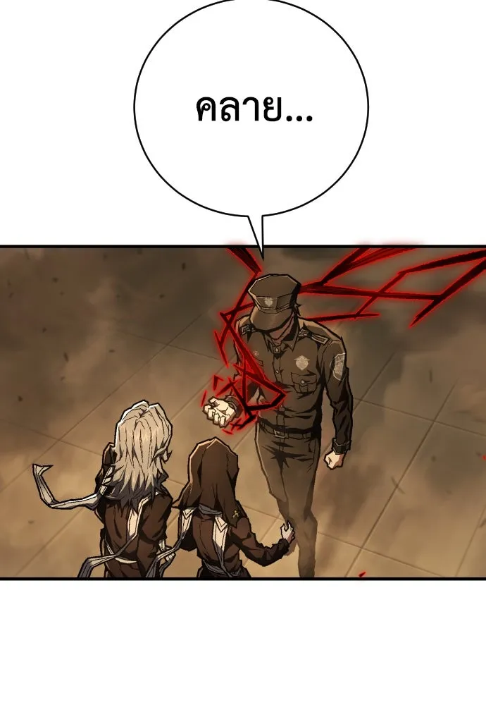 เพชฌฆาตลงทัณฑ์ ตอนที่ 11 รูปที่ 5