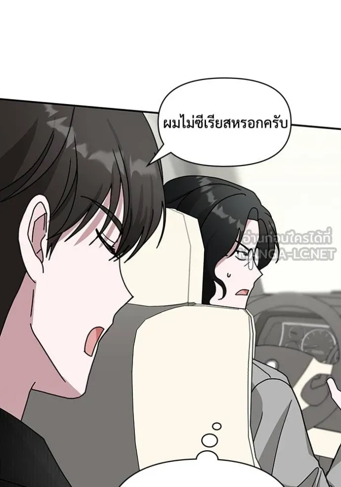 ฉันเนี่ยนะ ตอนที่ 17 รูปที่ 20