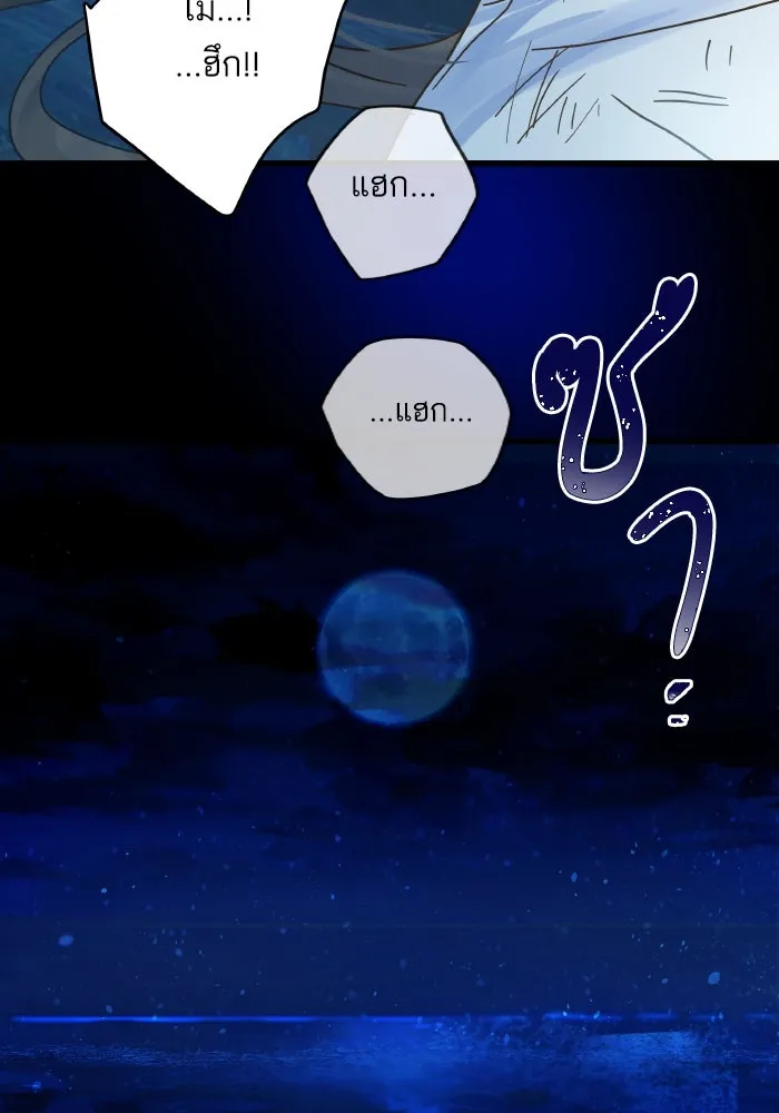 ฉันมันร้าย หรือเพราะโลกไม่น่ารัก ตอนที่ 202 รูปที่ 74