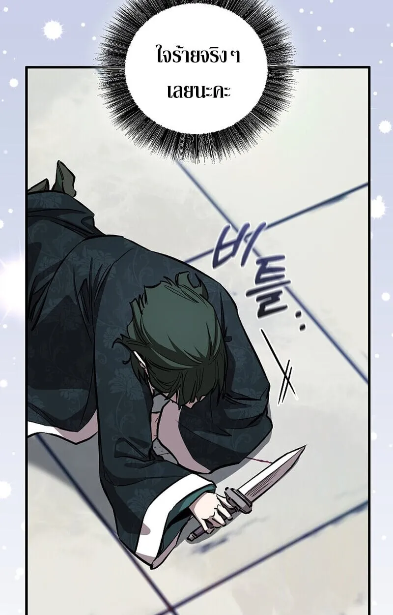 Childhood Friend of the Zenith สหายว_ยเยาว_ของข_าแข_งแกร_งท_ส_ดในใต_หล_า ตอนที่ ตอนที่ 81 รูปที่ 153