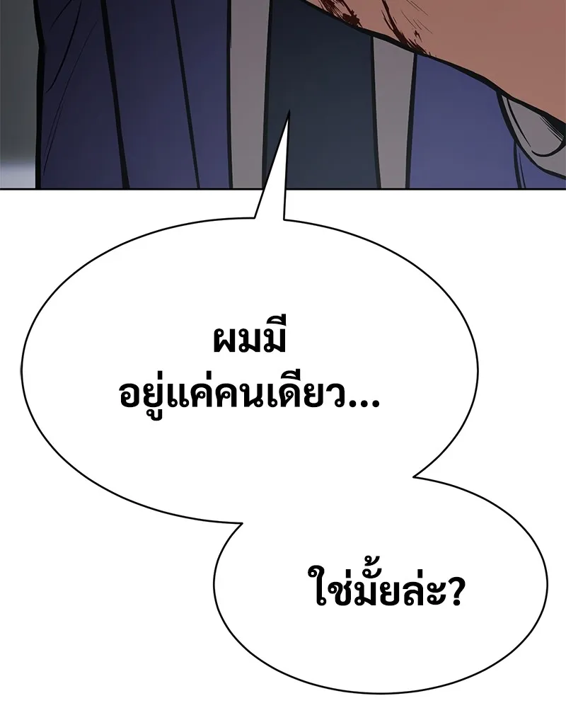 แบคXX ตอนที่ 61 รูปที่ 170