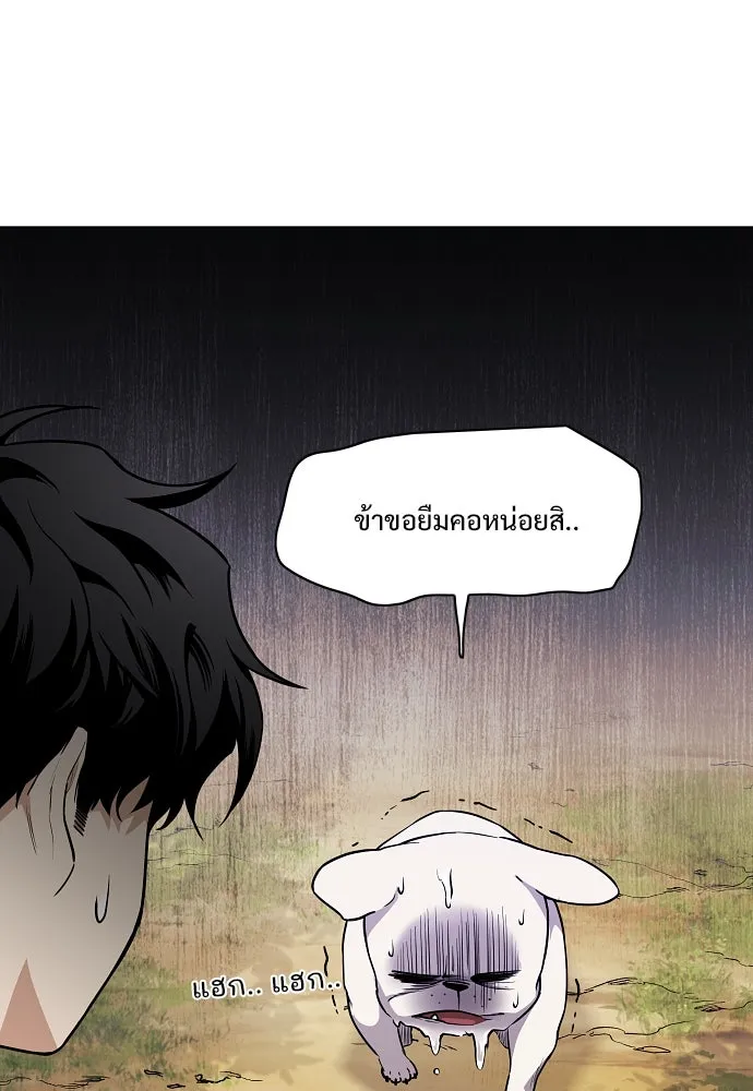 JAKDU ตอนที่ 51 รูปที่ 38