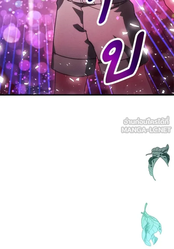 รักนะคะ ป๊ะป๋า ตอนที่ 15 รูปที่ 90