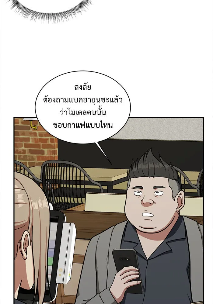 ช่วยเปลี่ยนฉันที ตอนที่ 47. แบซอนจู 13 รูปที่ 5